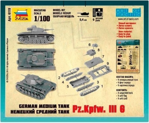 Зв.6119 Немецкий средний танк "Т-IIIGF" /40 фото 3