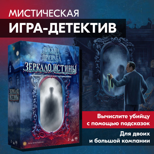 Зеркало Истины фото 2