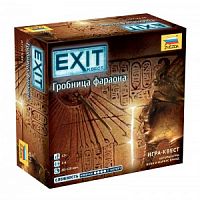 8971 Exit.Гробница фараона
