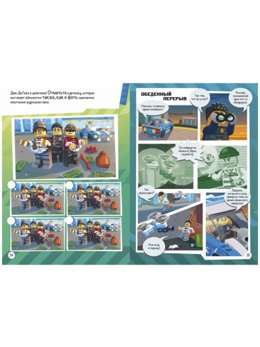 Книга LEGO LNC-6020 City. Миссии Дюка! фото 3