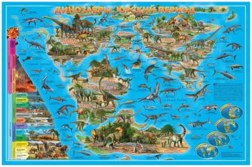 Карта Мира настенная двухсторонняя . Динозавры. Юрский период. 58х38 см. ГЕОДОМ фото 5