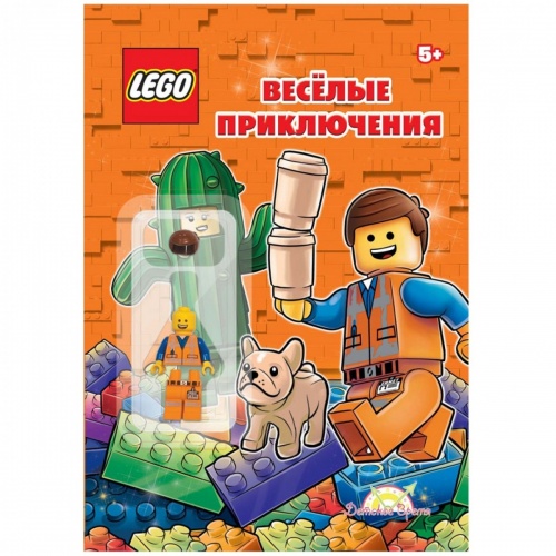 Книга LEGO LABX-6808S1 Весёлые приключения с игрушкой фото 2