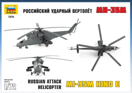 7276 Вертолет "Ми-35" фото 8