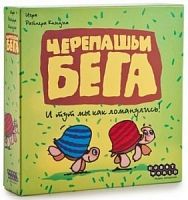 Настольная игра: Черепашьи бега (2-е рус. изд.), арт. 1000