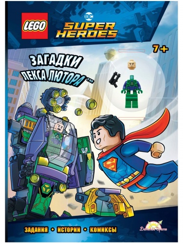 Книга LEGO LNC-6455 Dc comics super heroes.Загадки Лекса Лютора фото 2