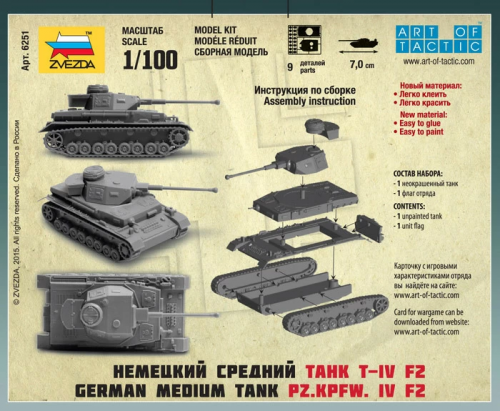6251 Немецкий танк Т-IV F2 фото 5