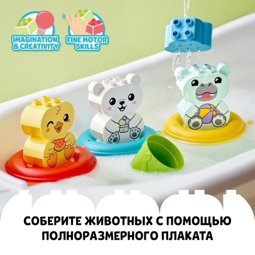 LEGO. Конструктор 10965 "Duplo Bath Time Fun:Floating Animal Train"(Прик-ния в ванне:поезд д/зверей) фото 7
