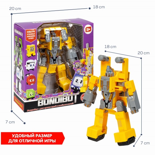 Трансформер 2в1 BONDIBOT Bondibon робот-холодильник, цвет жёлтый, BOX 20х18х7см фото 5