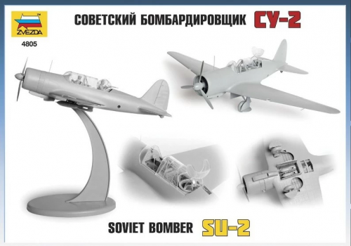 4805 Самолёт "Су-2" фото 9