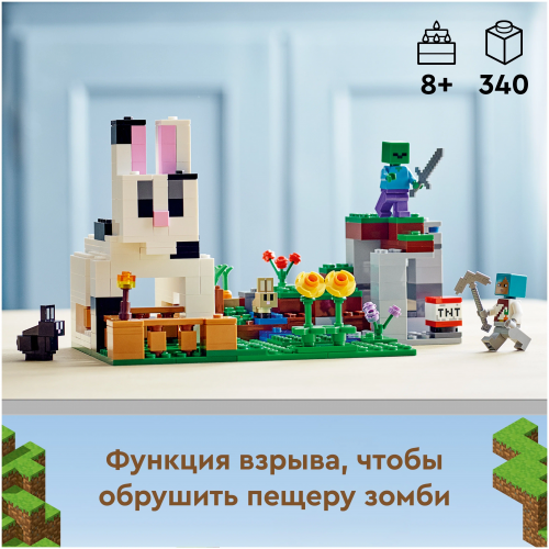 LEGO. Конструктор 21181 "Minecraft The Rabbit Ranch" (Кроличье ранчо) фото 4