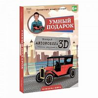 Конструктор ГЕОДОМ 4687 Автомобиль 3D + книга