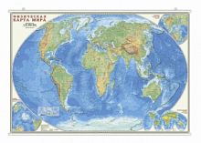 Карта настенная на рейках. Мир Физический. М1:25 млн. 124х80 см. ГЕОДОМ
