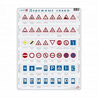 OB3 - Дорожные знаки (Русский)