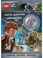Книга LEGO LNC-6203 Jurassic World. Секреты лаборатории с Динозаврами